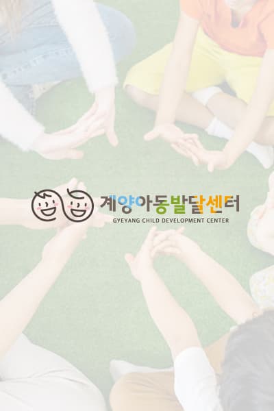 EBS돌봄교실365 제작 사례